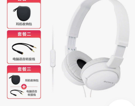 【官方直供】Sony/索尼 MDR-ZX1...