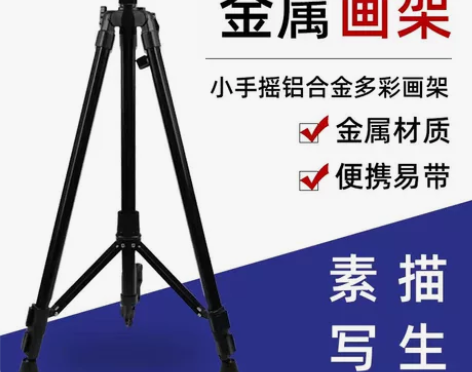 九成新!正品克瑞斯儿童成人金属画架 画室疫...