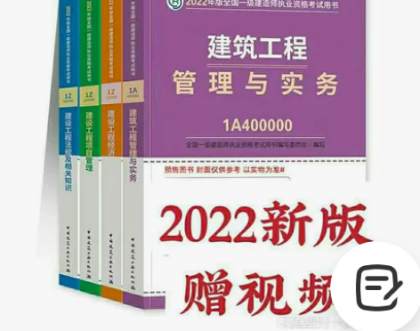 2022一级建造师市政建筑水利机电公路 ...