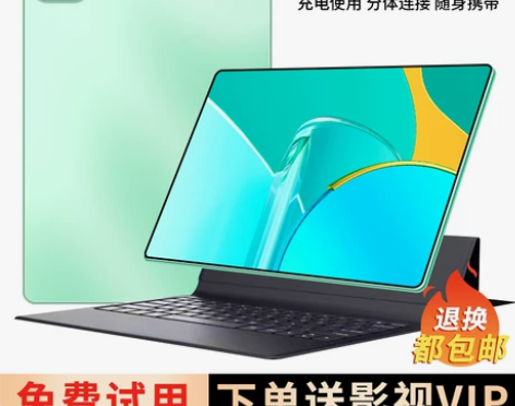 【官方正品】全面屏平板电脑高清护眼可插卡2...