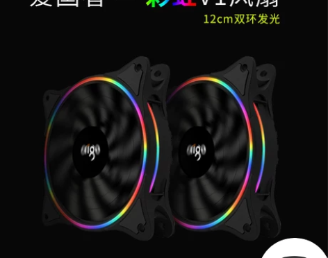 爱国者彩虹V1台式主机电脑机箱风扇12cm...