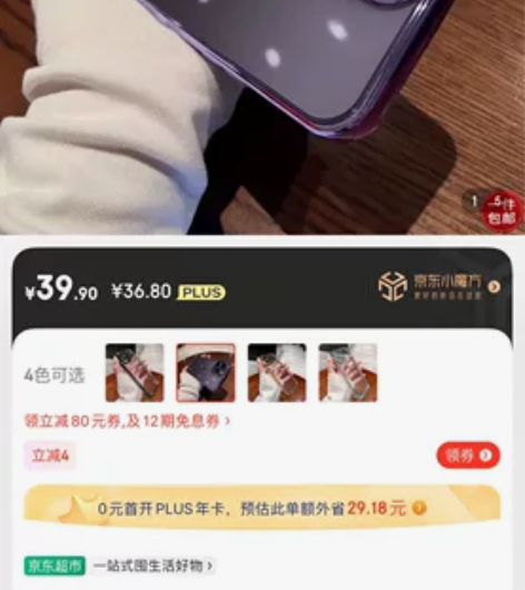 iPhone14 pro暗夜紫手机壳，奶小...