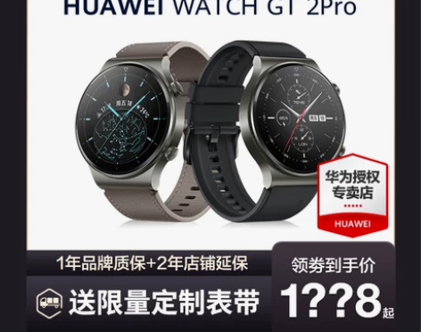 【全色现货 顺丰1小时速发】华为手表Wat...