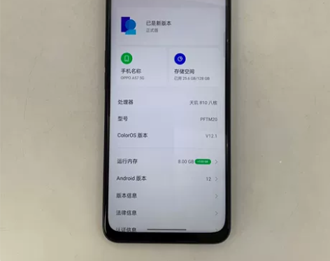 95新OPPO OPPO A57（5G） ...