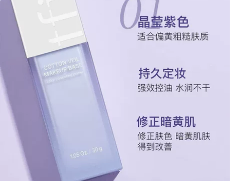 tfit隔离01紫色,直播间展示品,开封试...