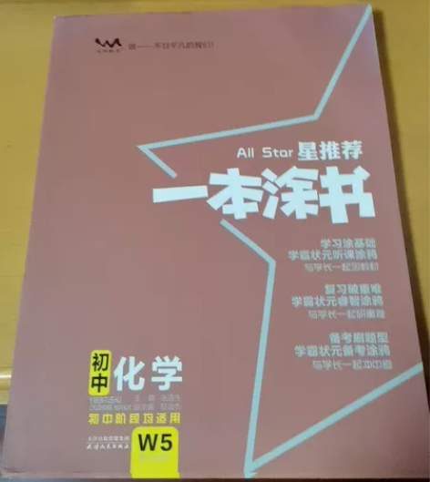 初中化学 感兴趣的话点“我想要”和我私聊吧~