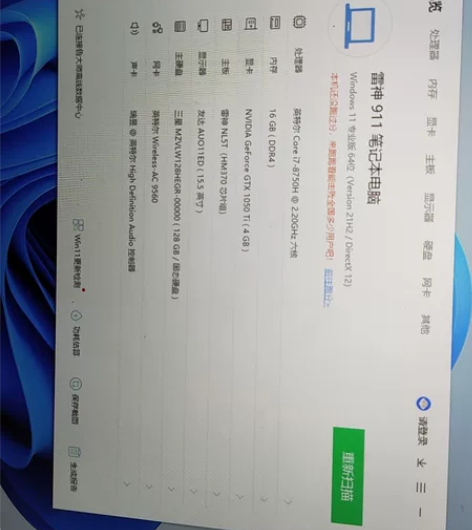 雷神911 双硬盘128+1tb 成色...