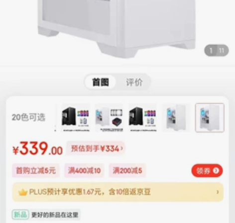 先马 原神颜之神电脑游戏全塔机箱 (双3...