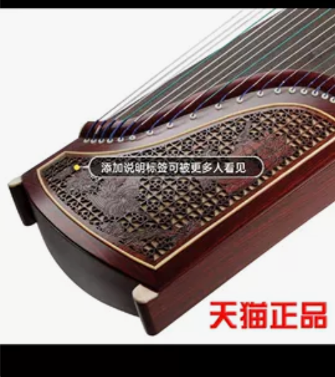 闲置古筝,不懂的人买来练手的,打开以后试了...