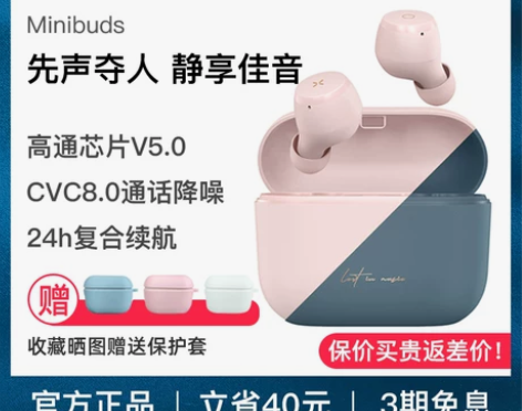 漫步者MiniBuds冇心联名真无线蓝牙耳...