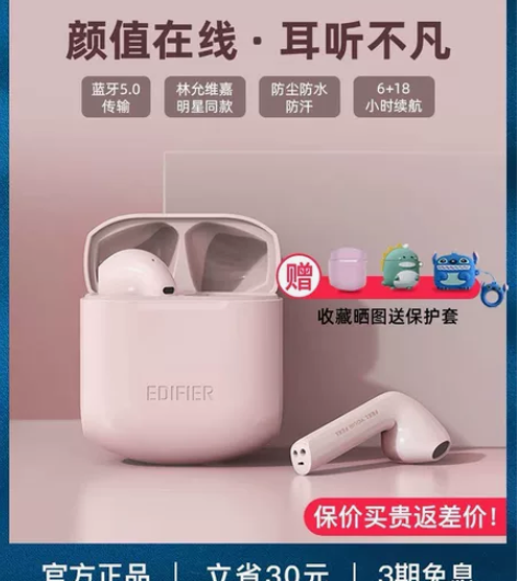 蓝牙耳机漫步者,剩一个机舱,和左耳一只,粉...