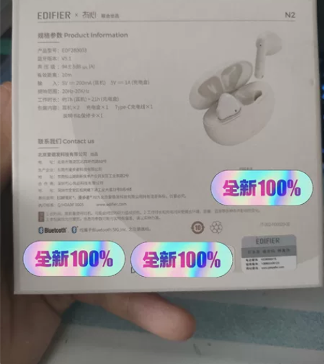 全新漫步者蓝牙耳机，主动降噪，这个价格嘎嘎...