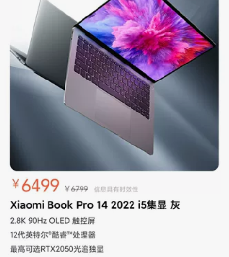 笔记本小米xiaomi book pro1...