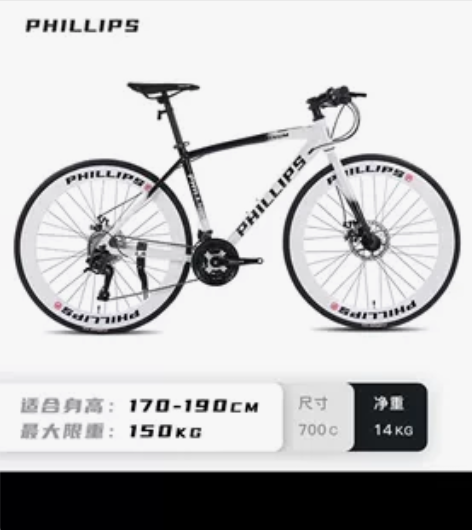 昨天刚到的菲利普公路车，因为车子不符合我的...