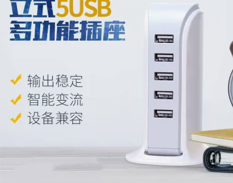 5usb多口充电器插排安卓苹果4A快速充电...