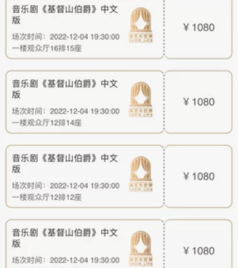 出 音乐剧 基督山伯爵上海站中文版 阿云嘎...
