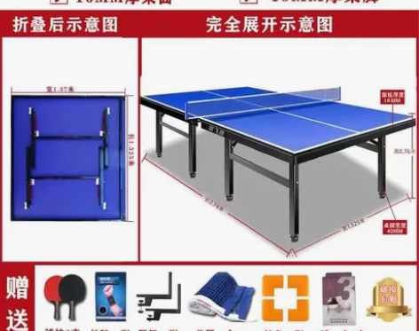室内家用可折叠式乒乓球桌标准带轮可移动比赛...
