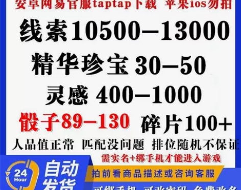 第五人格安卓官方自抽号账号线索精华初始安卓...