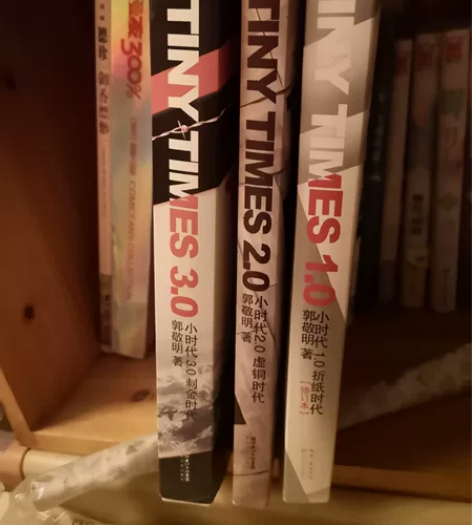 小时代123 郭敬明 成色9新,一套三本,...