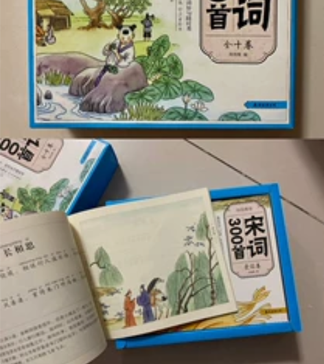 宋词三百首少儿绘本！ 感兴趣的话点“我想要...