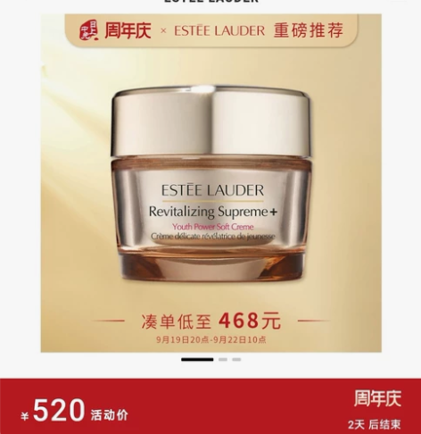 日上周年庆雅诗兰黛多效智妍清爽面霜75ml...