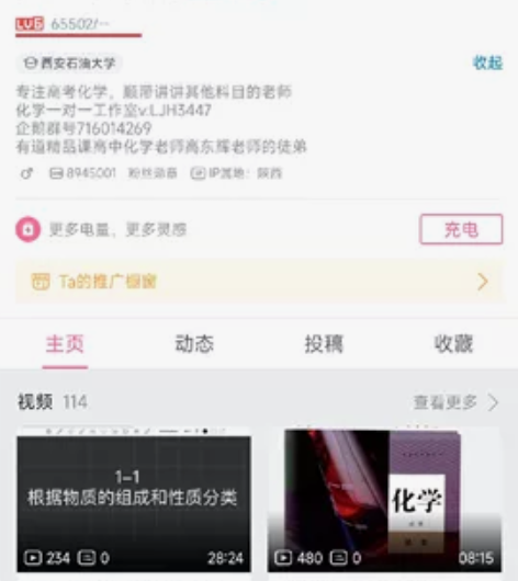 B站名师高中化学1v1辅导 B站资深高三一...