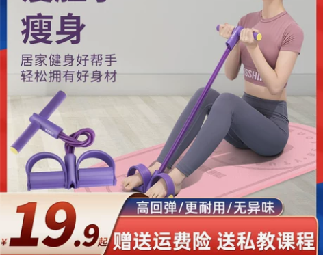 【狂暑价】脚蹬拉力器仰卧起坐辅助瘦腿神器减...