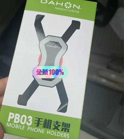 大行(DAHON) 自行车手机支架山地车通...