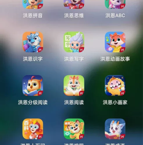 洪恩拼音、思维、英语、洪恩十万问、阅读、小...