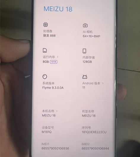 魅族18自用,换过后盖 感兴趣的话点“我想...