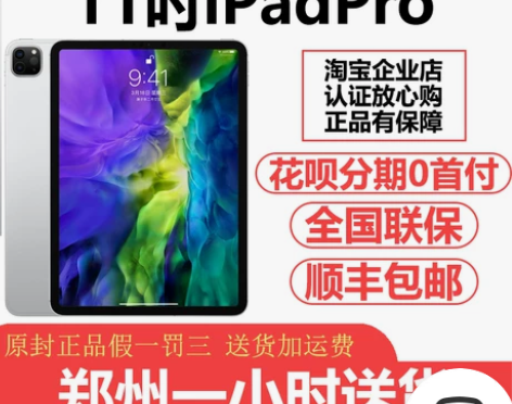 11英寸ipadpro2021款Apple...