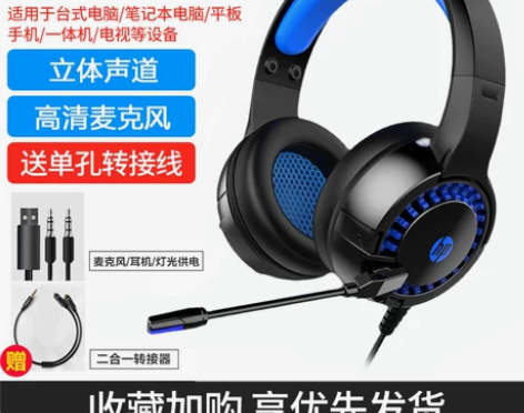 HP/惠普头戴式耳机电竞电脑游戏办公带麦学...
