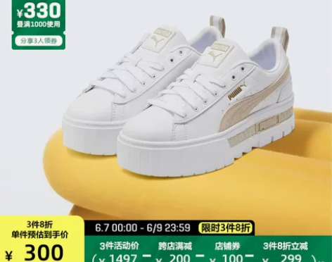 【狂欢价】PUMA彪马官方正品 新款女厚底...