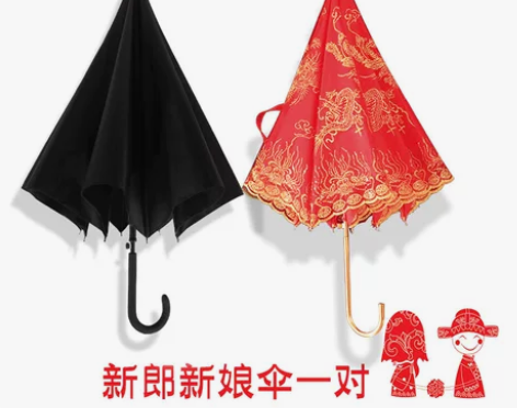 红伞婚庆结婚出嫁伞蕾丝复刺绣长柄中式婚礼雨...