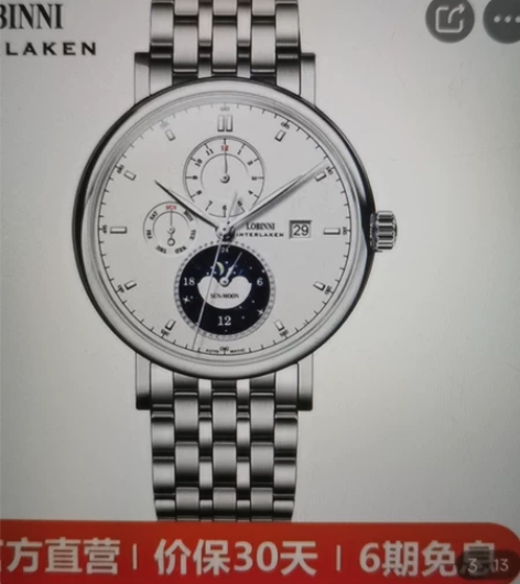 罗宾尼手表,纯机械表,原价可查一千三百多,...