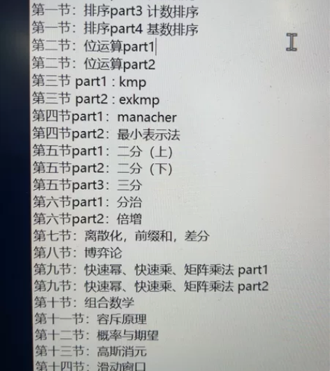 蓝桥杯b组算法辅导,认真学习保拿国奖 感兴...
