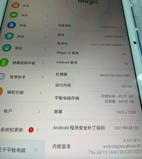 honor/荣耀 荣耀平板 7 4+64G...