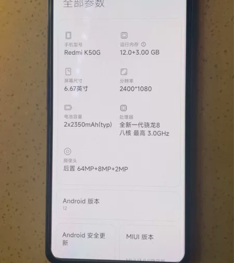 红米k50电竞版 内存12128g 屏幕完...
