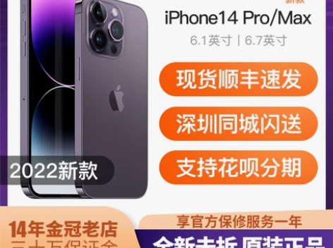 Apple/苹果 iPhone 14 Pr...