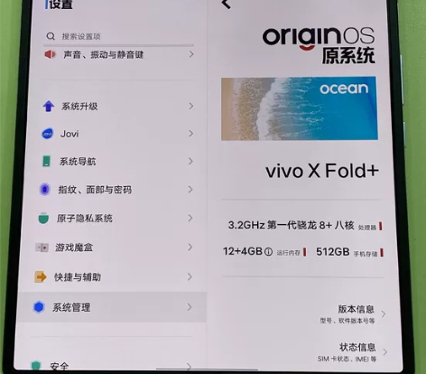 vivo x flod+ 12+512，顶...