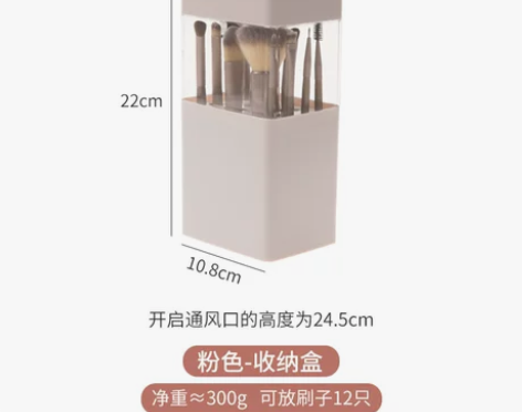 化妆刷收纳盒防尘眼影刷收纳桶桌面眉笔眼线笔...