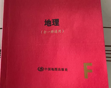 高中地理便携背题本 感兴趣的话点“我想要”...