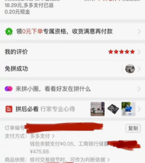 机械革命旷世E  17.3  12700 ...