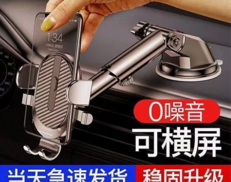 车载手机支架汽车多功能仪表台导航架通用吸盘...