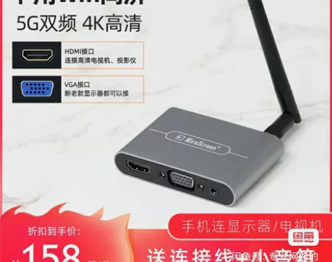 同屏器无线高清4K老电视电脑手机连接显示器...