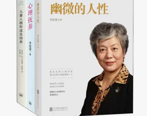 3册 心理抚养书+幽微的人性+儿童人格形成...