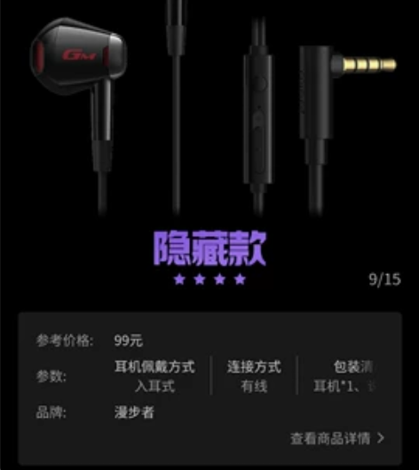 全新未拆封 漫步者GM180入耳式游戏耳机...