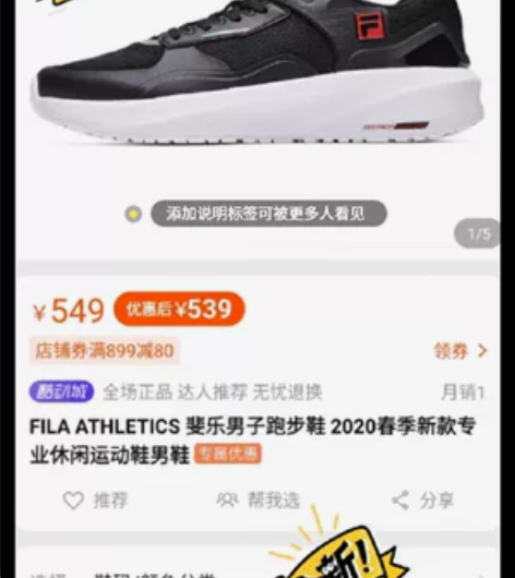 全新带吊牌,FILA ATHLETICS ...