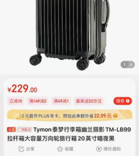 Tymon泰梦行李箱幽兰丽影TM-LB99...