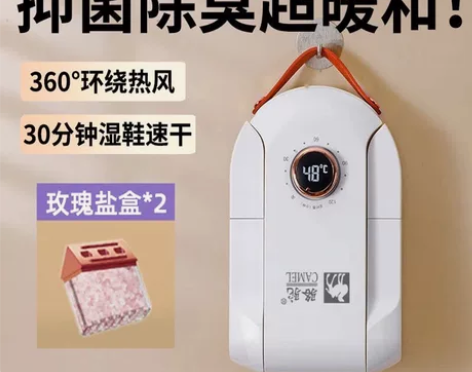 【清仓处理】全新骆驼新款全自动烘鞋器干鞋机...
